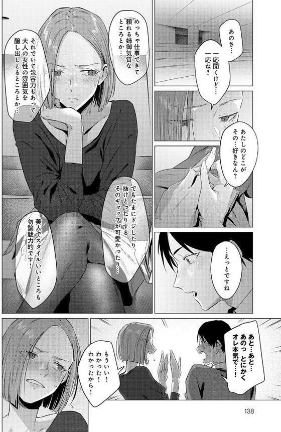 池魚之幸 hitomiエロ漫画raw(同人誌)無料サンプル画像008