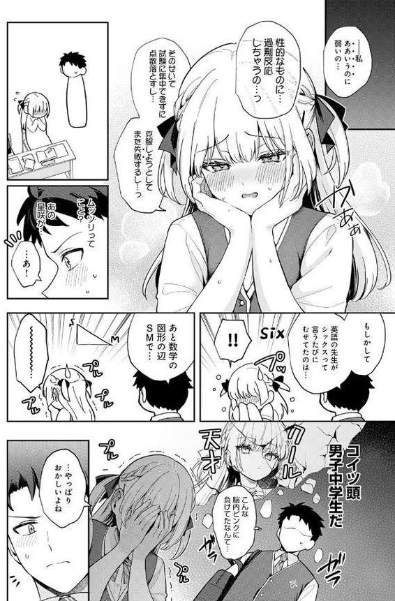 エリートコンプレックス hitomiエロ漫画raw(同人誌)無料サンプル画像008