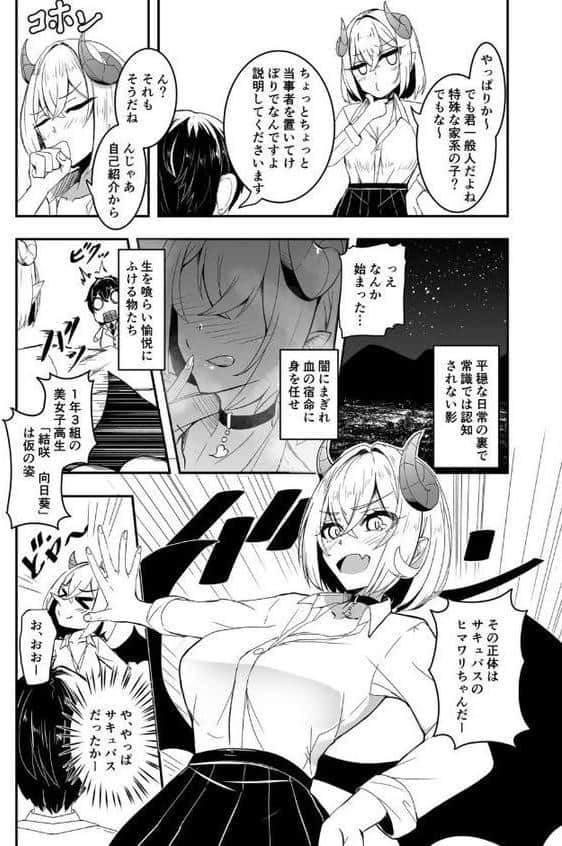 魔が挿入した日〜恋と快楽のボーダーライン〜 hitomiエロ漫画raw(同人誌)無料サンプル画像008