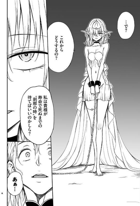 エルフ教育。ー亡国のミストー