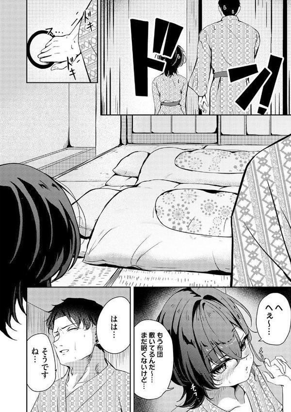 欲求不満、一泊二日、3回戦。