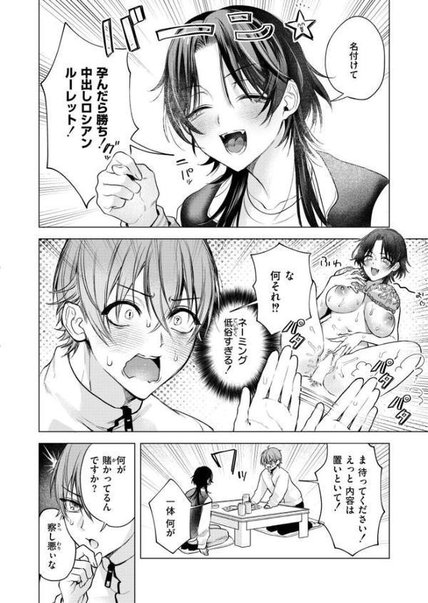 大穴狙いの孕レース!? hitomiエロ漫画raw(同人誌)無料サンプル画像008