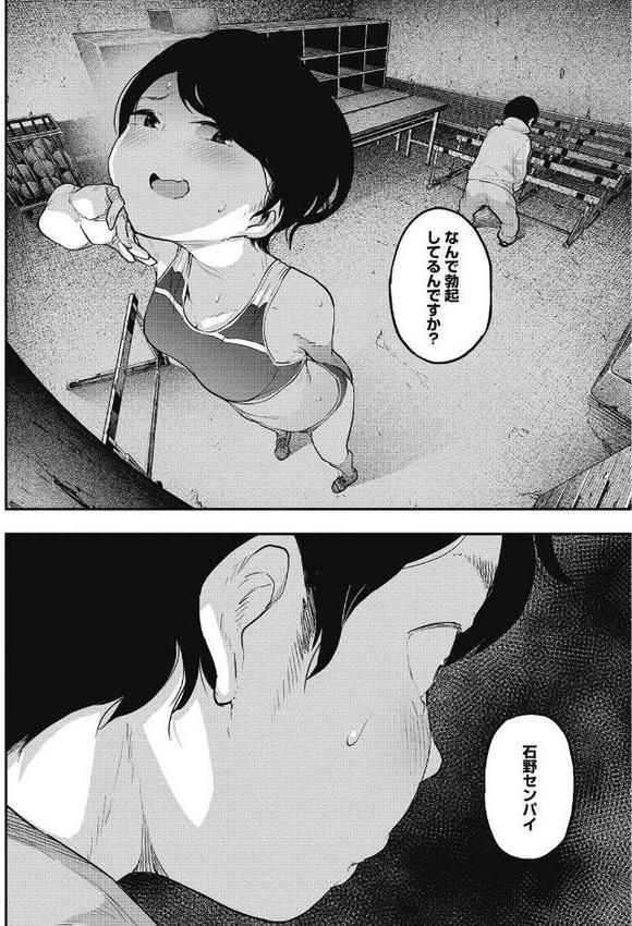 女子陸上部男子マネージャー hitomiエロ漫画raw(同人誌)無料サンプル画像008