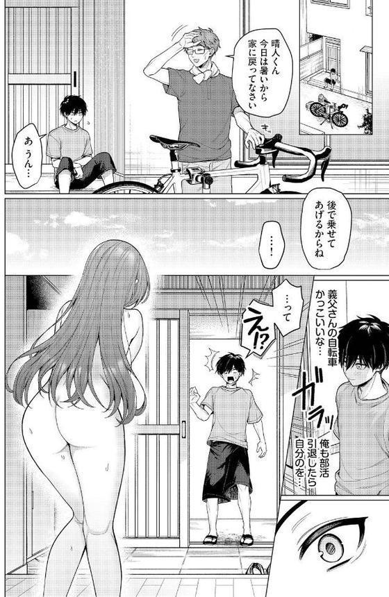 家庭内露出ヘキ！