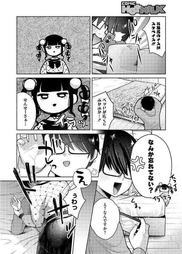 最古参は地雷ちゃん