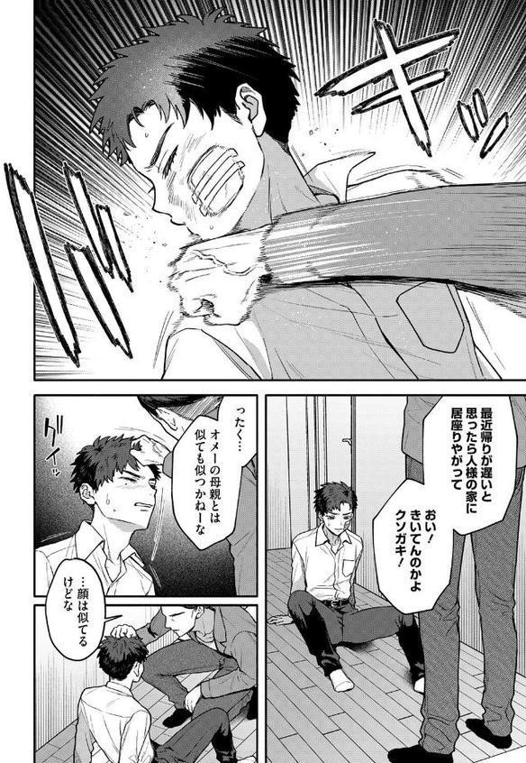 似たもの同士 hitomiエロ漫画raw(同人誌)無料サンプル画像008