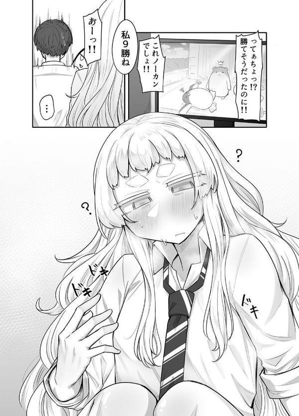 腐れ縁雑魚乳首（1）