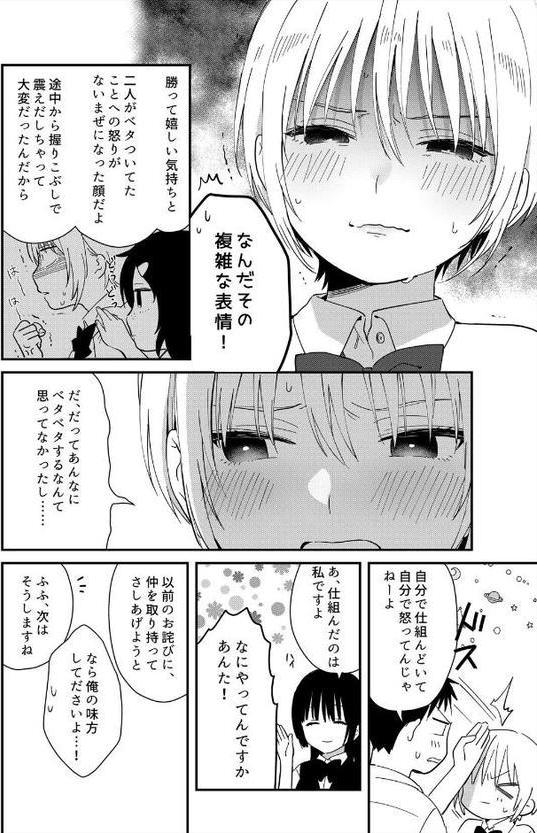 揺れるロッカーJK入り!?※シてるとこなんで開けないでください (10) hitomiエロ漫画raw(同人誌)無料サンプル画像008