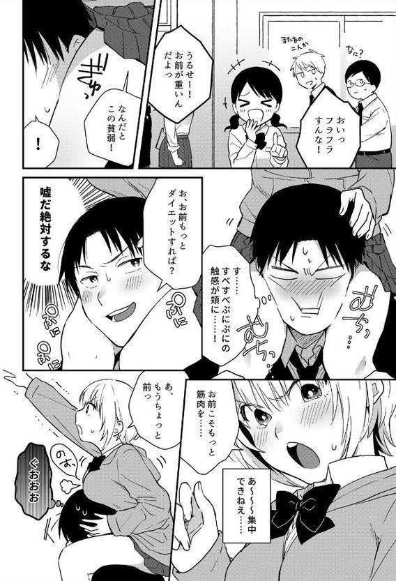 揺れるロッカーJK入り!?※シてるとこなんで開けないでください (2) hitomiエロ漫画raw(同人誌)無料サンプル画像008