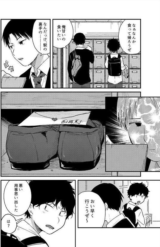 揺れるロッカーJK入り!?※シてるとこなんで開けないでください (3) hitomiエロ漫画raw(同人誌)無料サンプル画像008