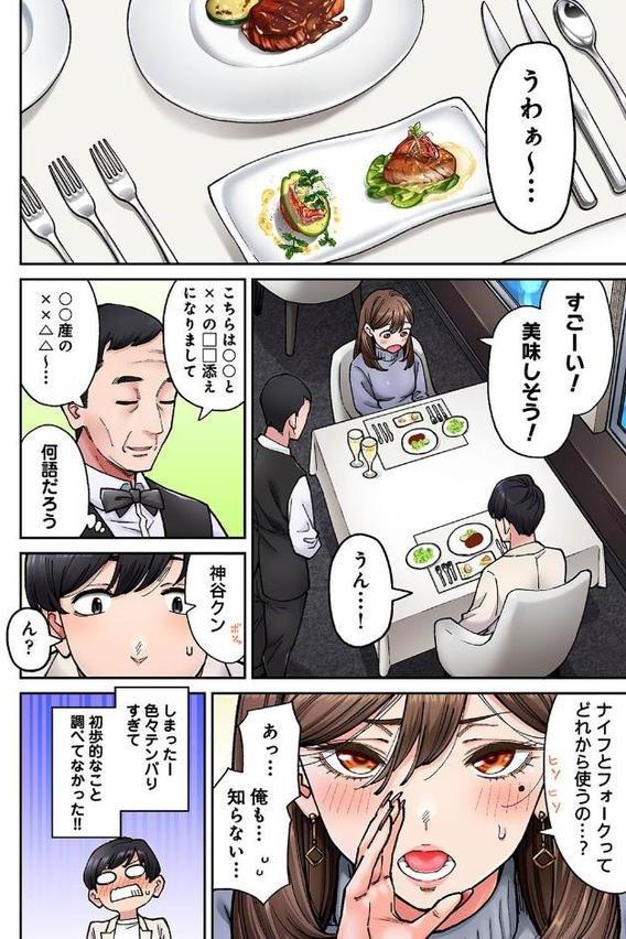 同じゼミの染谷さんがAV女優だった話。 第8話 hitomiエロ漫画raw(同人誌)無料サンプル画像007