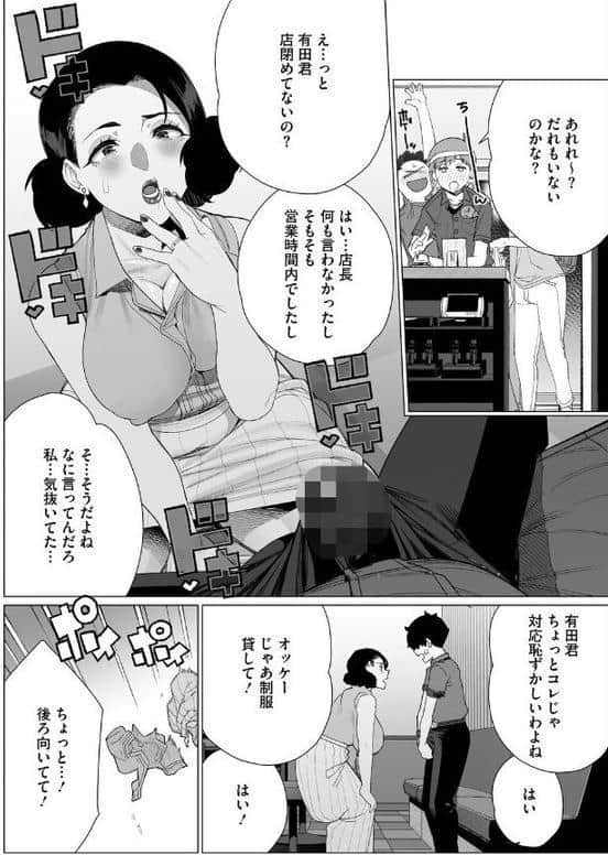 淫欲人妻オホ声宣言