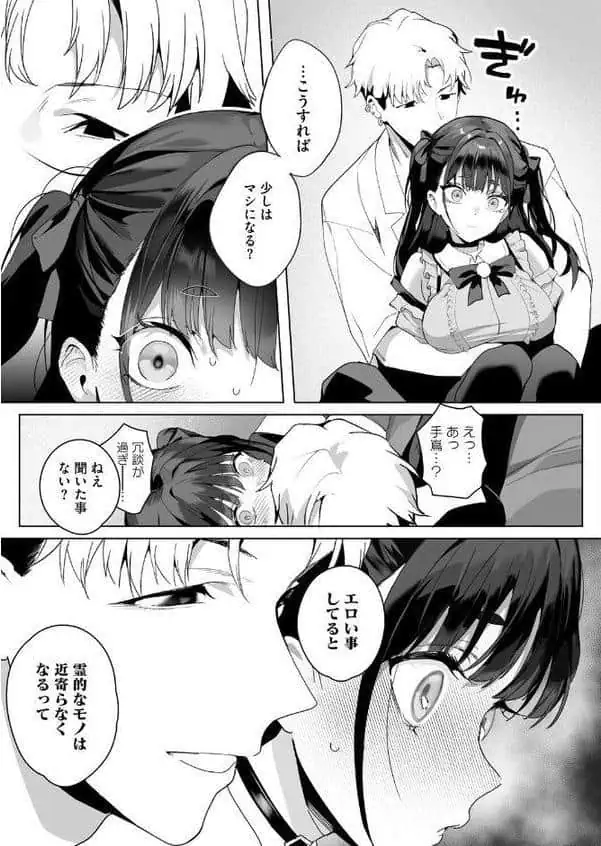 Room13 hitomiエロ漫画raw(同人誌)無料サンプル画像008