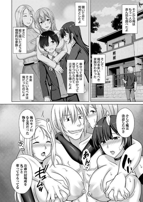 カゾクケイカク 四人目 長男・タケル