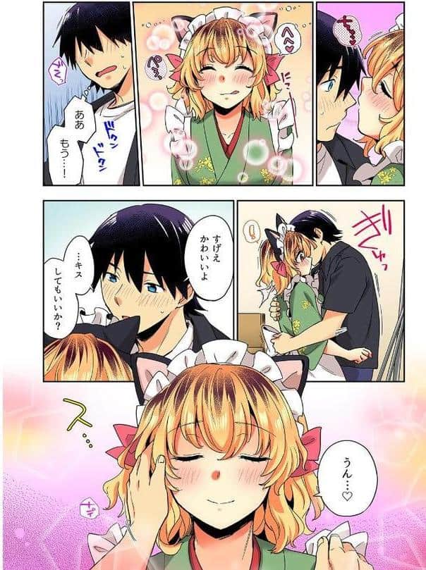 おしかけギャルと同棲性活!?-こいつとのセックス、思った以上に…-(68) hitomiエロ漫画raw(同人誌)無料サンプル画像008