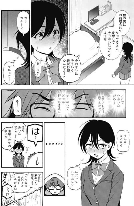 このままじゃいられない! hitomiエロ漫画raw(同人誌)無料サンプル画像008