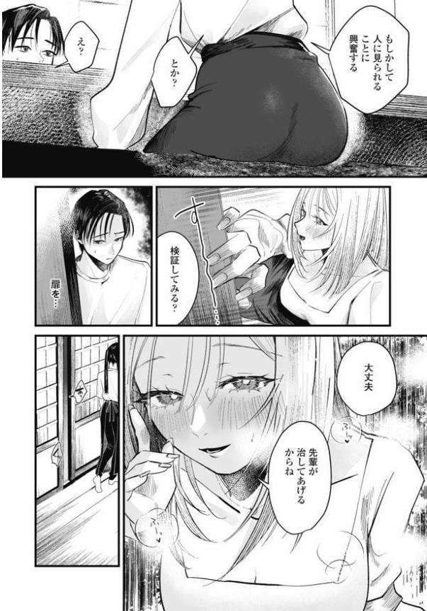 秋の夜長 hitomiエロ漫画raw(同人誌)無料サンプル画像008