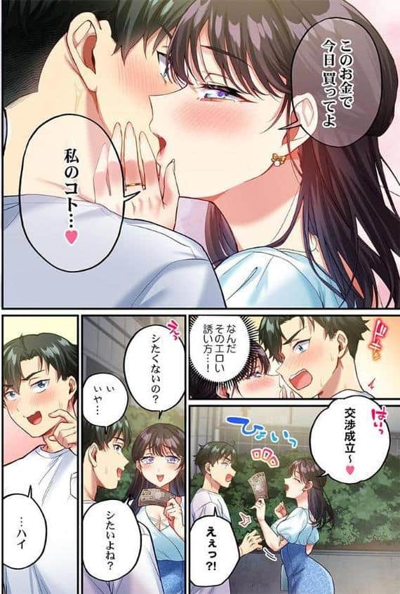 立ちんぼ女子、みんな元同級生でした14 hitomiエロ漫画raw(同人誌)無料サンプル画像007