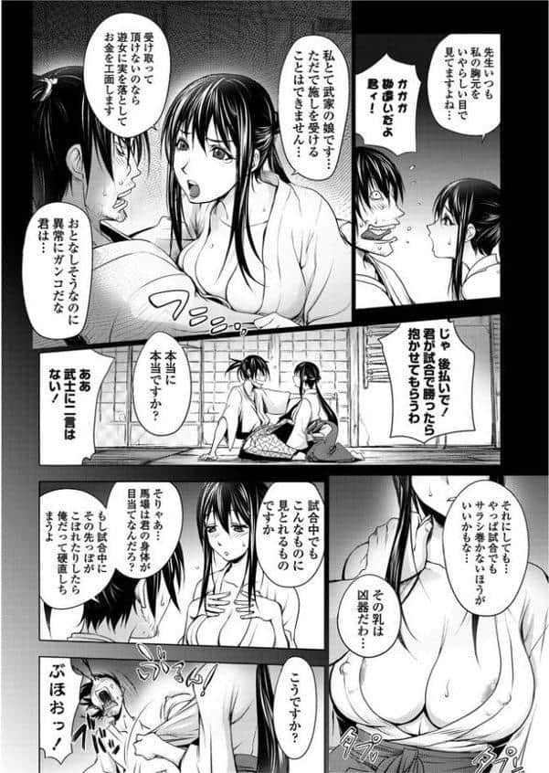 秘剣こぼれ桜 hitomiエロ漫画raw(同人誌)無料サンプル画像008