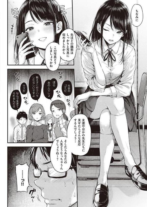 駄犬の正しい躾けかた hitomiエロ漫画raw(同人誌)無料サンプル画像008