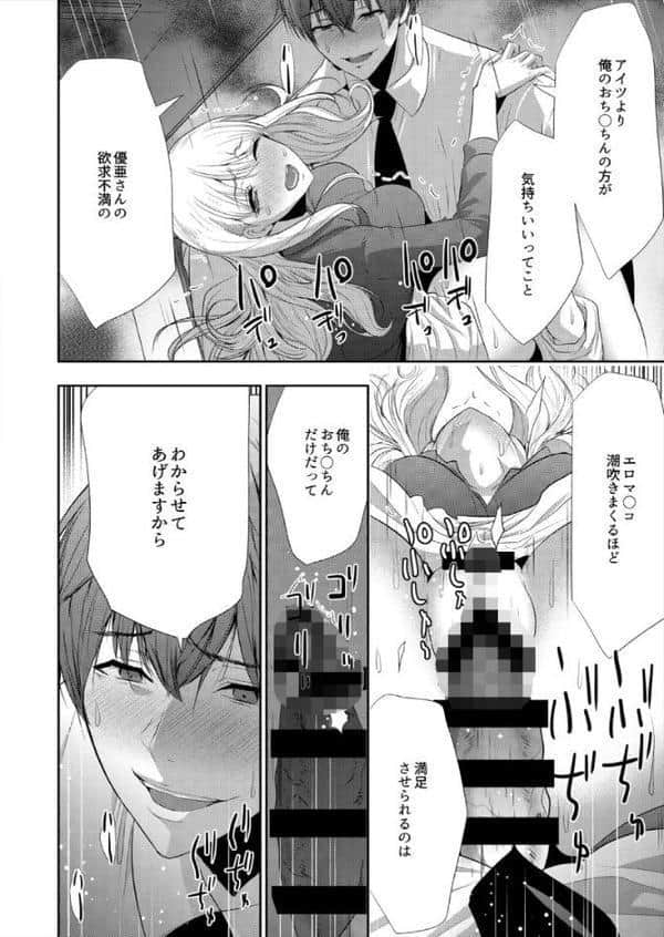 抱かれたいと思ってた後輩が激ヤバ執着男子でした【R18版】(7) hitomiエロ漫画raw(同人誌)無料サンプル画像008