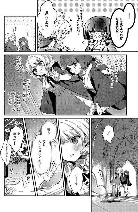 えっちな魔術、おことわり!(3) hitomiエロ漫画raw(同人誌)無料サンプル画像008