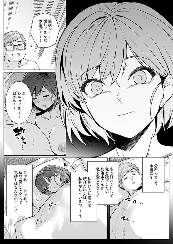 妻が、他人の雌になるまで(7) hitomiエロ漫画raw(同人誌)無料サンプル画像008
