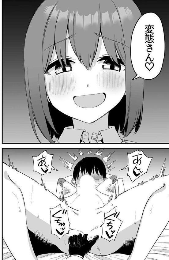 ドSで可愛い後輩ちゃんの言葉責めと乳首カリカリでイく！（16）