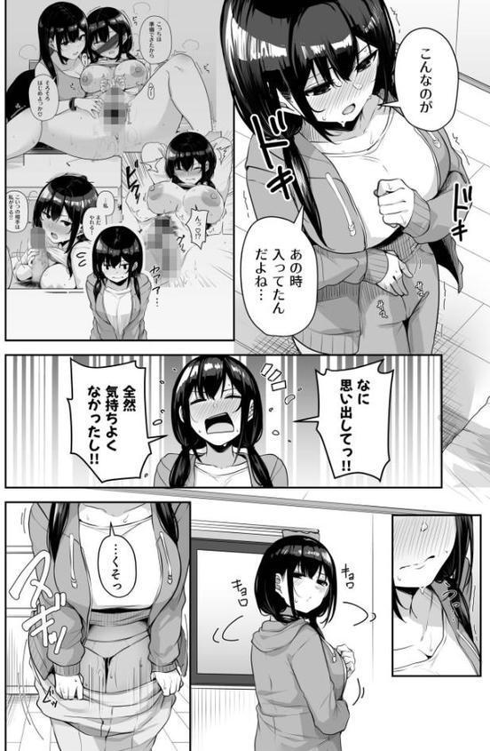 お姉さんとシよ？〜えちんぽカードでやりたい放題〜（10）【18禁】