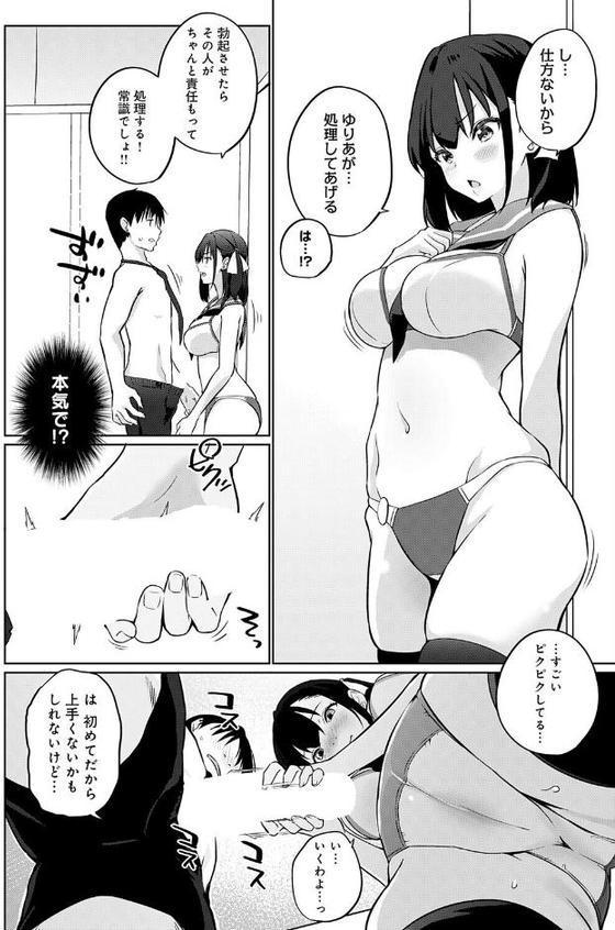 衣服が発展しなかった世界 一枚目 ただしニーソはある