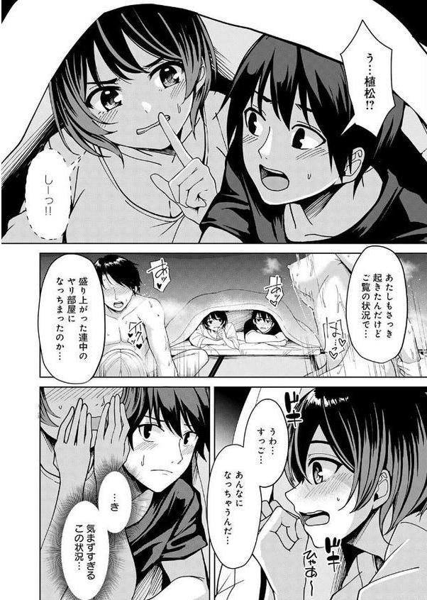 まなつのヒメゴト