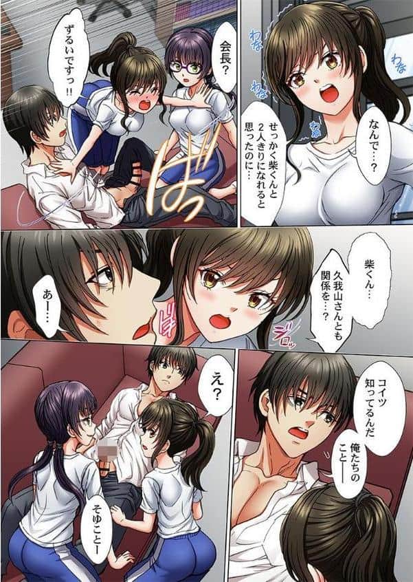 無能な生徒会長ちゃん、隠れイケメン庶務くんにHだけ有能にされました6