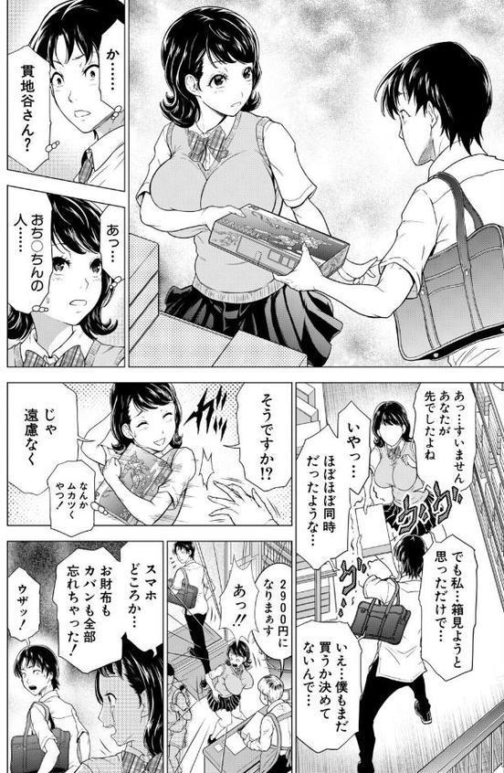 ムチムチアリーダー (大得ウェルズ) hitomiエロ漫画raw(同人誌)無料サンプル画像008