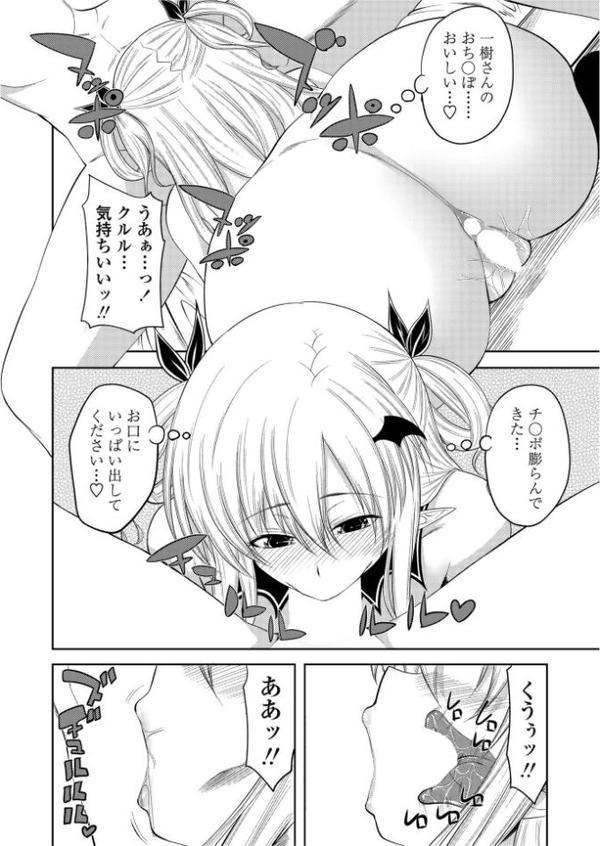 クルルコントラクト！（last contract）