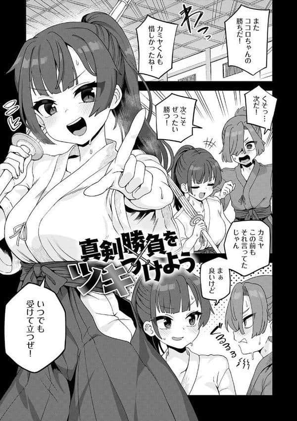 制服めくるめく【デジタル特装版】