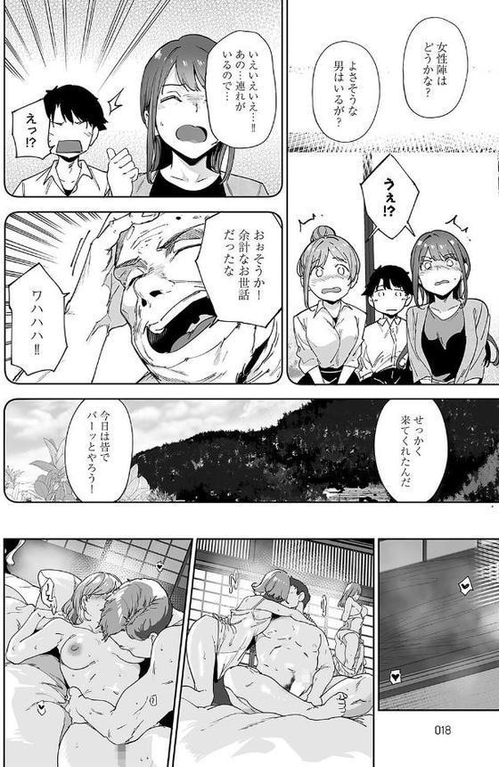 アモラルアイランド（3）