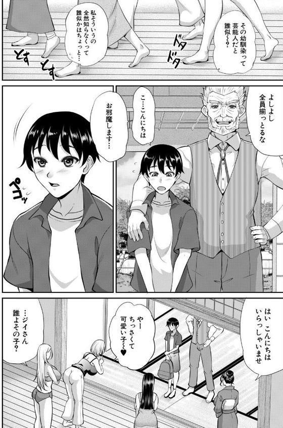 ぼくよめ （トグチマサヤ）