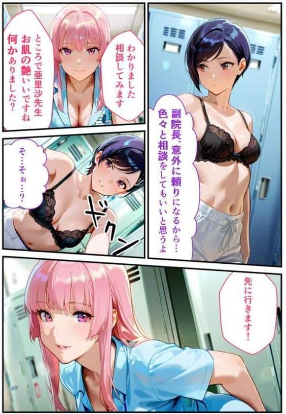 性欲病院 欲求不満解消カルテ2 〜薬剤師 胡桃沢恵〜