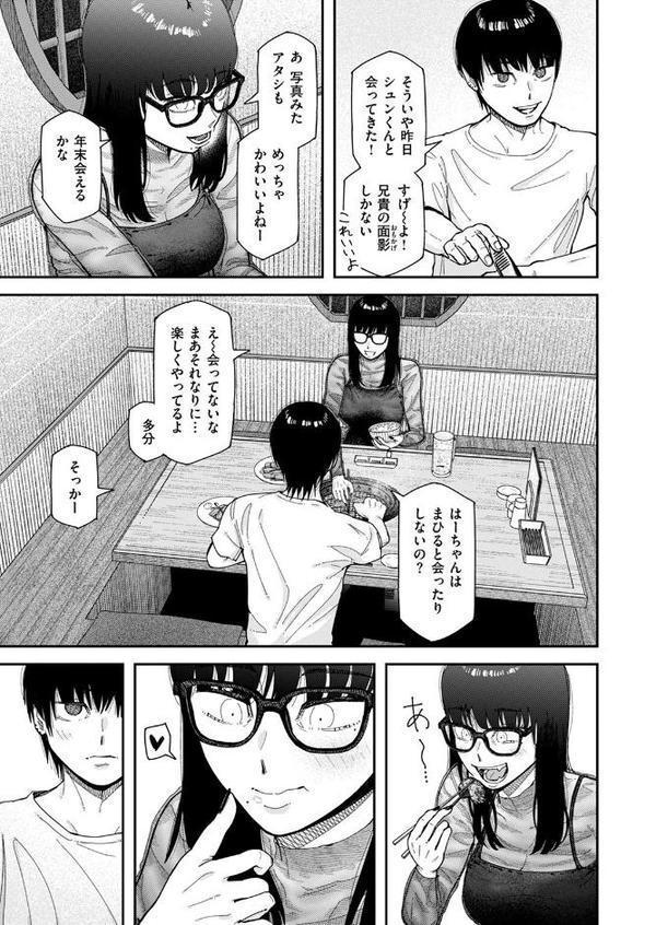 WEEKLY快楽天SELECTION #18 hitomiエロ漫画raw(同人誌)無料サンプル画像099