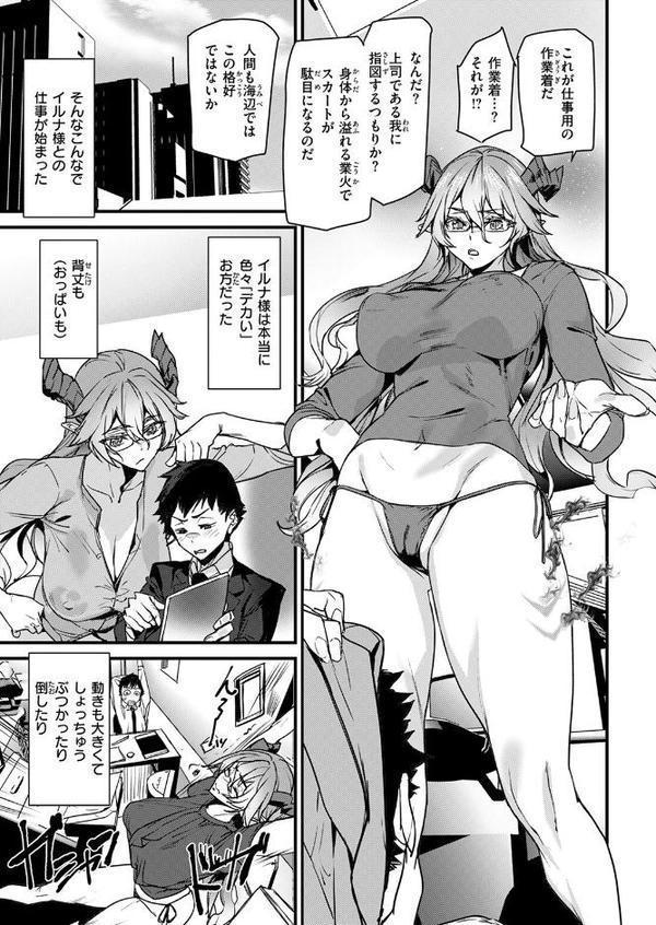 COMIC快楽天 2026年01月号