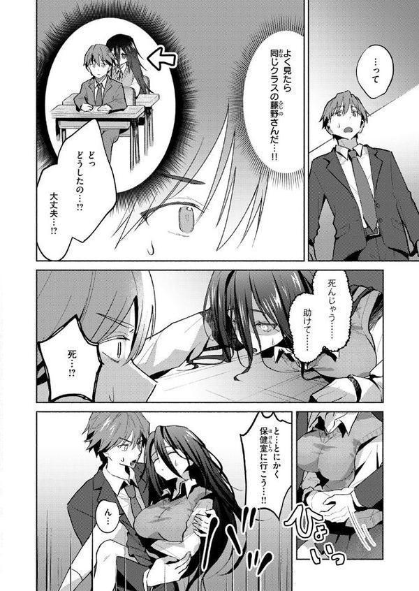 WEEKLY快楽天SELECTION #18 hitomiエロ漫画raw(同人誌)無料サンプル画像104