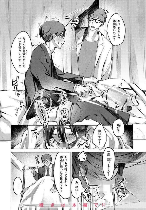 WEEKLY快楽天SELECTION #18 hitomiエロ漫画raw(同人誌)無料サンプル画像110