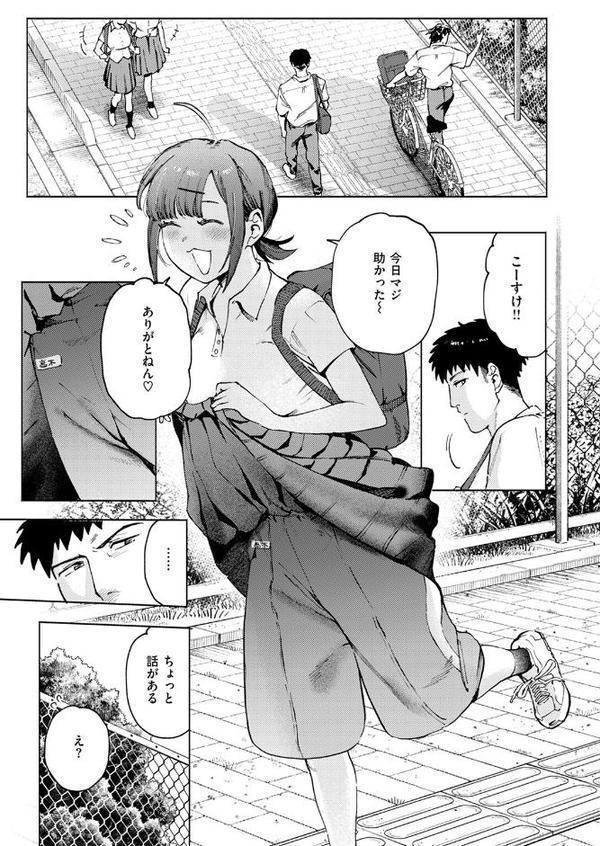 借りたものは倍で返せ hitomiエロ漫画raw(同人誌)無料サンプル画像009