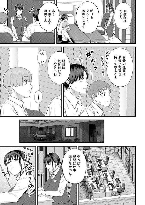 僕とヘンタイお姉さんの秘密のセックス【1話立ち読み付き】 hitomiエロ漫画raw(同人誌)無料サンプル画像008