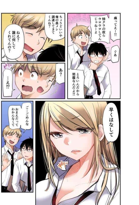 【FANZA限定フルカラー特装版】クラスで1番のボスギャルは僕の前だけかわいいえっちな幼なじみ【電子単行本】【18禁】 hitomiエロ漫画raw(同人誌)無料サンプル画像009