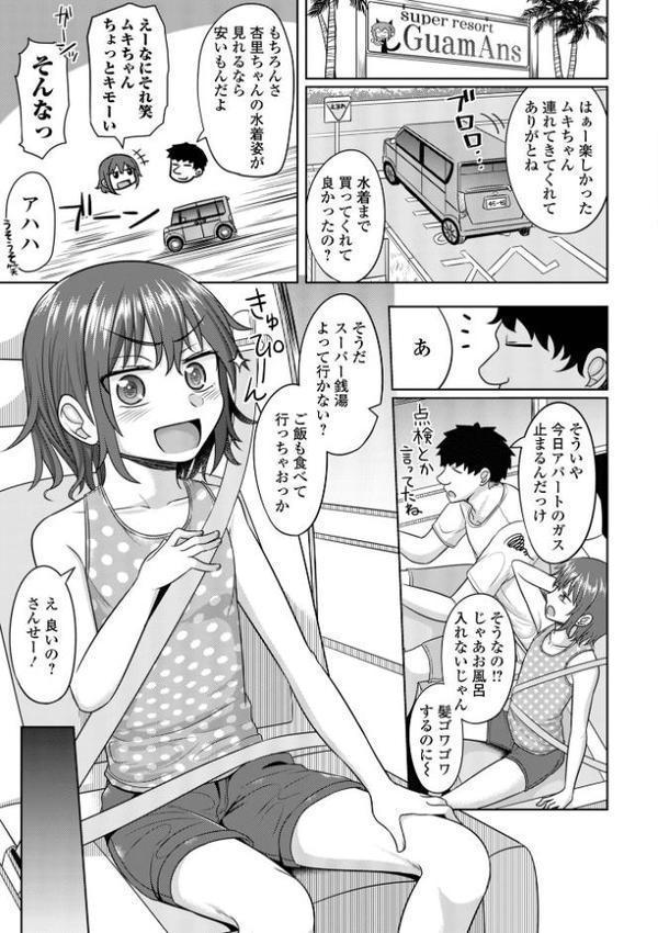 君色えもーしょん【デジタル特装版】 hitomiエロ漫画raw(同人誌)無料サンプル画像009
