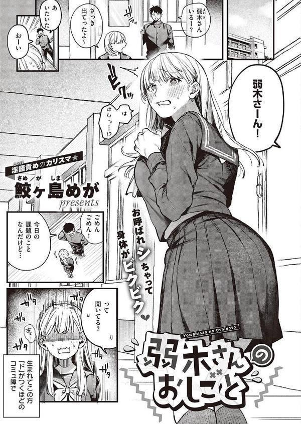 COMIC E×E 65【電子版限定特典付き】【FANZA限定特典付き】 hitomiエロ漫画raw(同人誌)無料サンプル画像009