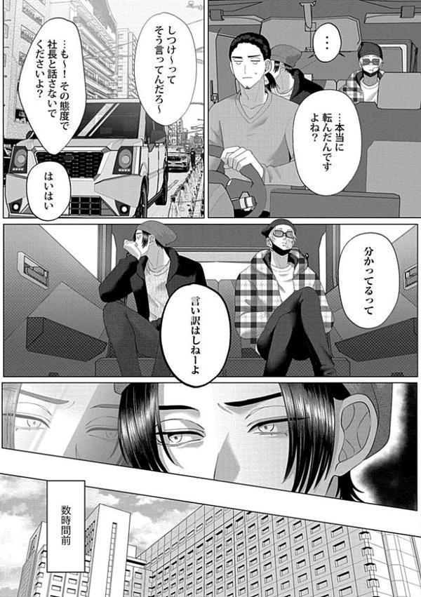 【18禁版】堕ちて、溺れて、呑み込んで ヤンデレ幼なじみの淫らな狂愛 2【単行本版】