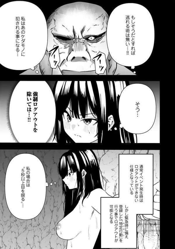 エッチできるVRMMOで性●隷にした美少女たちがリアルでも知り合いだった件R10