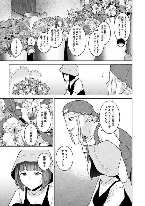 今日から家族、そして恋人。 第11集【合本版】